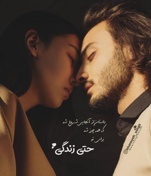 عکس پروفایل عاشقانه دونفره خواب