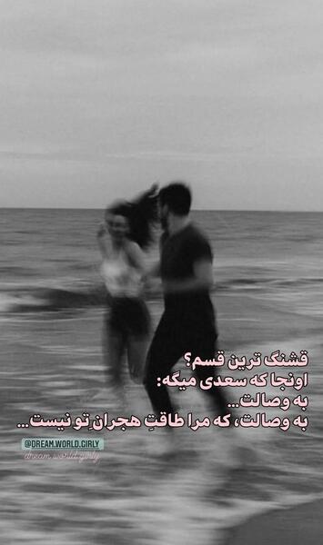 عکس پروفایل عاشقانه دونفره خواب