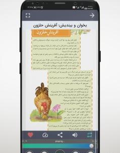 عکس درس خواب خلیفه کلاس سوم