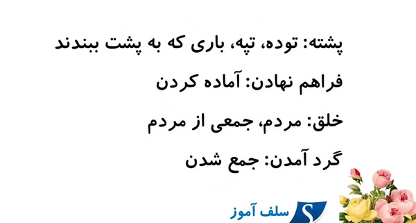 عکس درس خواب خلیفه کلاس سوم