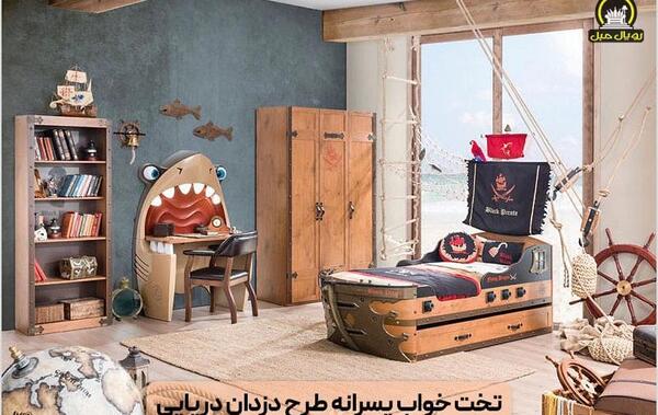 عکس سرویس خواب پسرانه