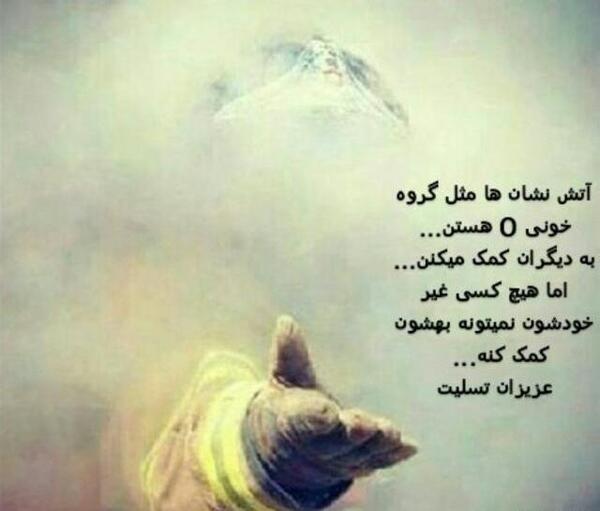 عکس نوشته خواب ابدی