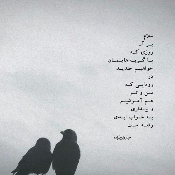 عکس نوشته خواب ابدی