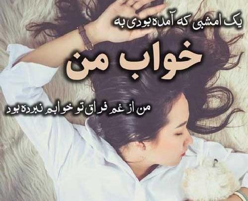 عکس پروفایل دلم خواب ابدی میخواد