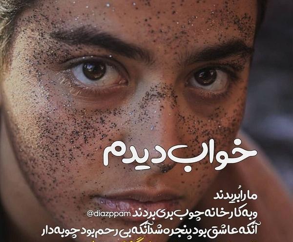 عکس پروفایل دلم خواب ابدی میخواد