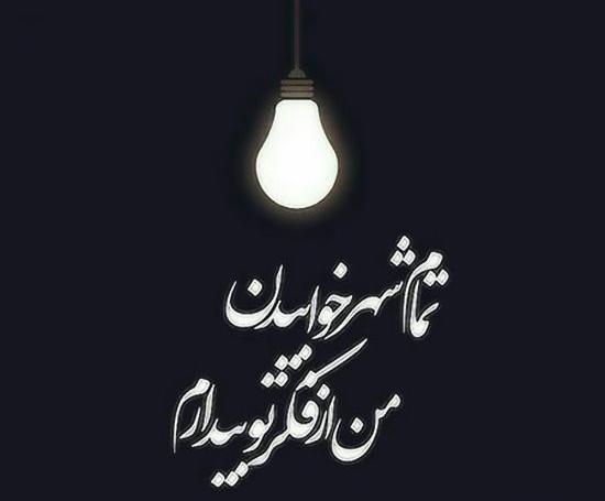 عکس نوشته دلم خواب ابدی میخواد