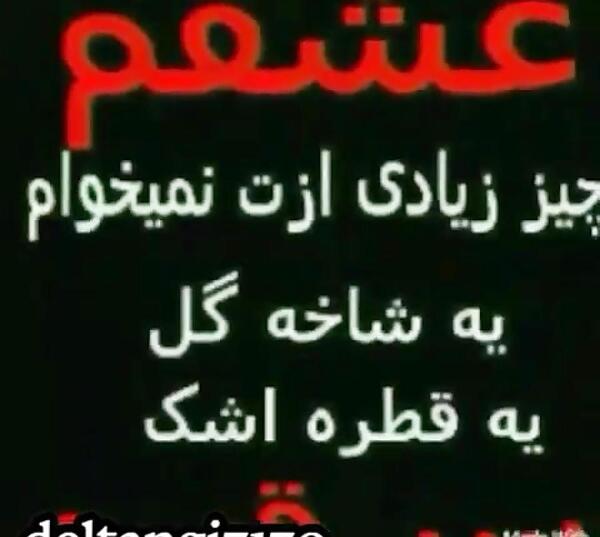 عکس نوشته دلم خواب ابدی میخواد