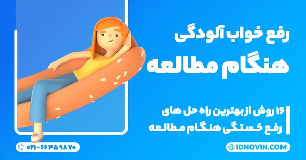 عکس نوشته ن خواب راحتی دارم ن مایلم ب بیداری