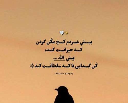 عکس نوشته ن خواب راحتی دارم ن مایلم ب بیداری