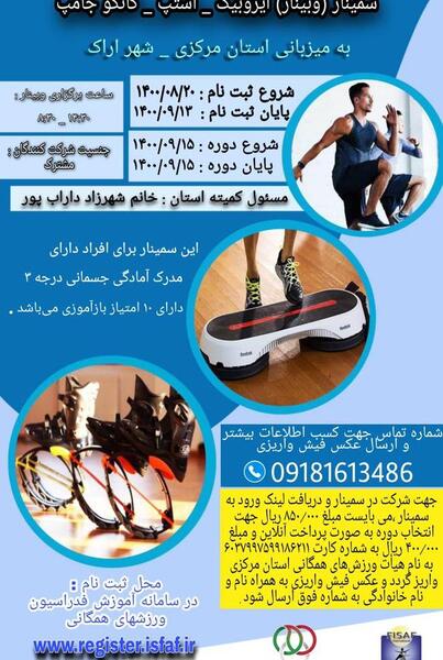 عکس ورزش های همگانی