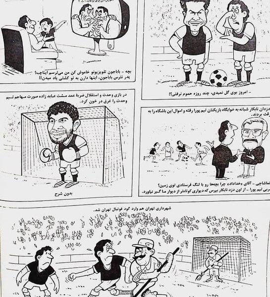 عکس ورزش والیبال برای روزنامه دیواری