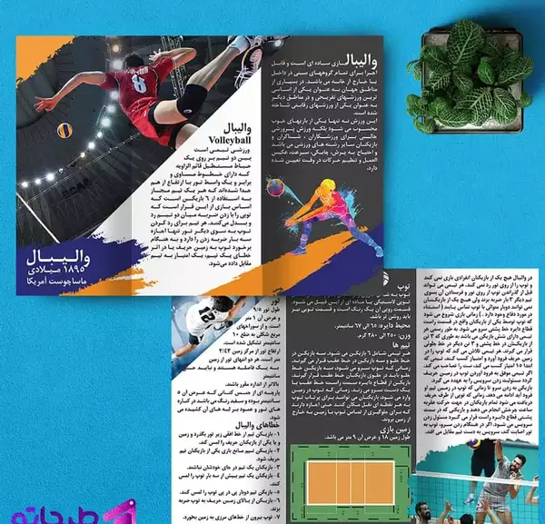 عکس ورزش والیبال برای روزنامه دیواری