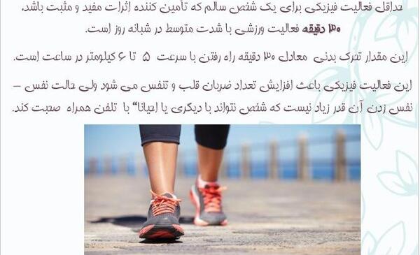 عکس در مورد ورزش و سلامتی