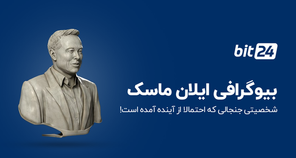 عکس ایلان ماسک راجب ایران