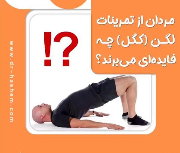 عکس ورزش های کگل