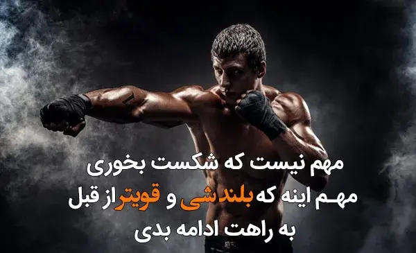 عکس پروفایل ورزش کیک بوکسینگ