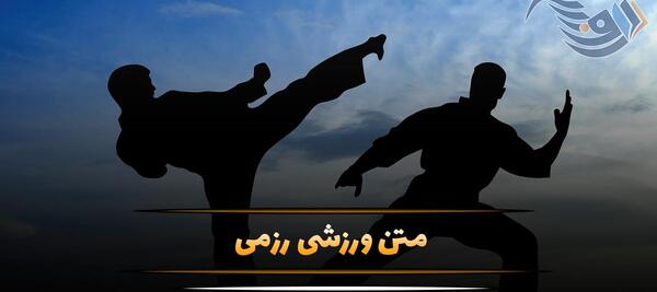 عکس پروفایل ورزش کیک بوکسینگ