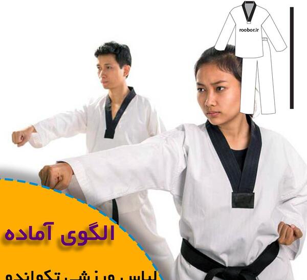 عکس لباس ورزش کاراته