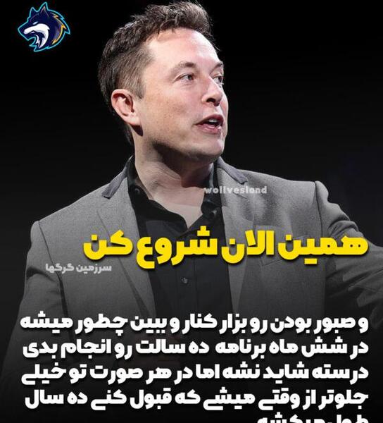 عکس های ایلان ماسک