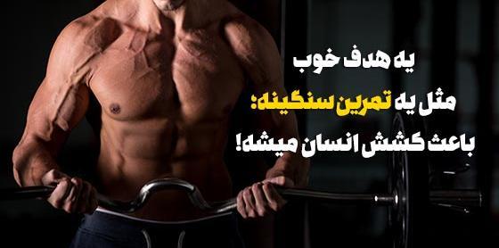 عکس های ورزش فیتنس