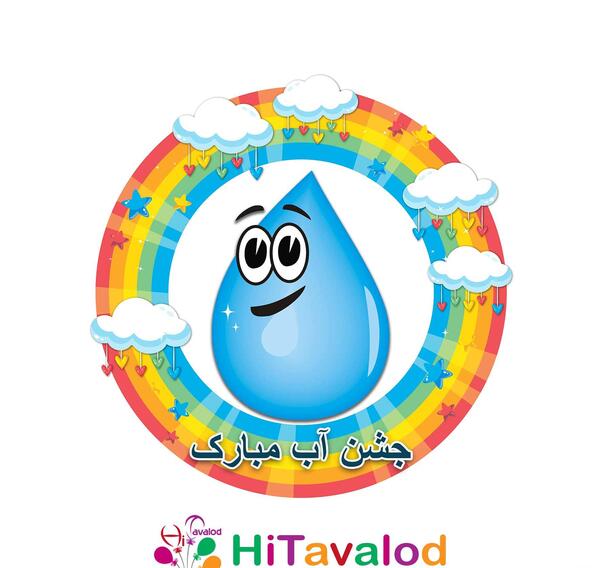 عکس قطره آب فانتزی