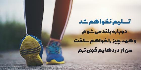 عکس ورزشی بانوان برای پروفایل