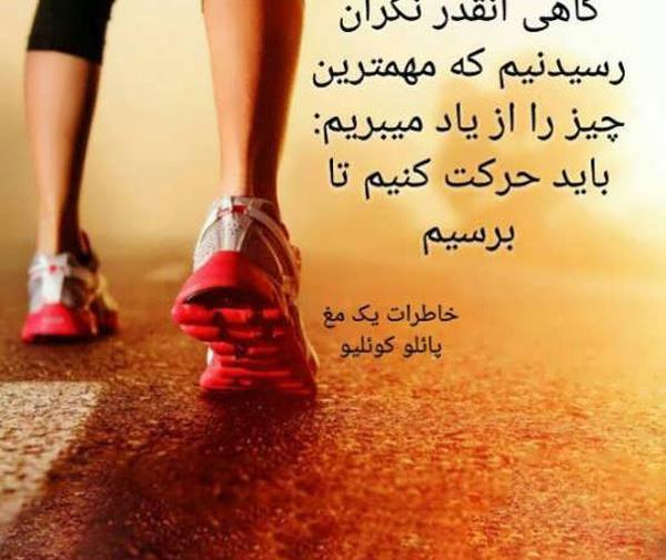 عکس ورزشی برای پروفایل اینستا
