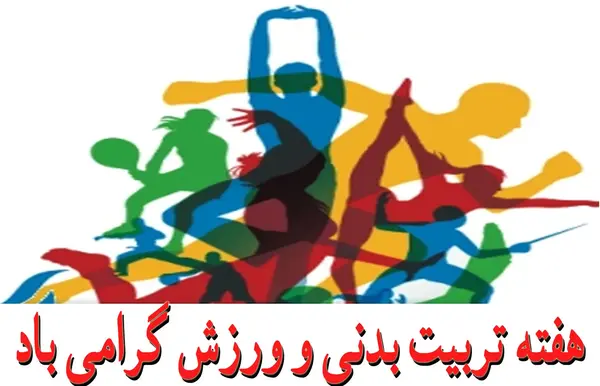 عکس ورزشی برای پروفایل تلگرام