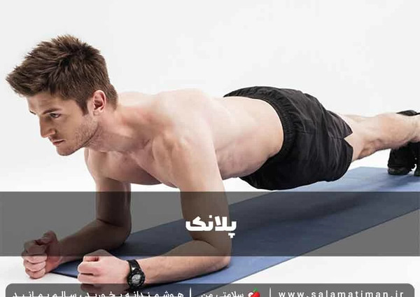 عکس ورزش برای شکم