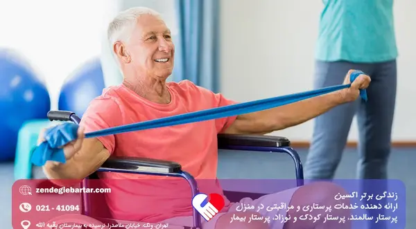 عکس از ورزش سالمندان