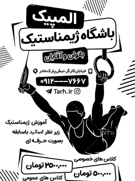 عکس پروفایل ورزشی ژیمناستیک
