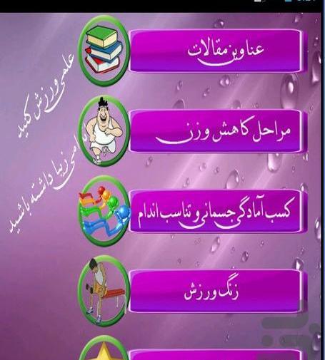 عکس زنگ ورزش