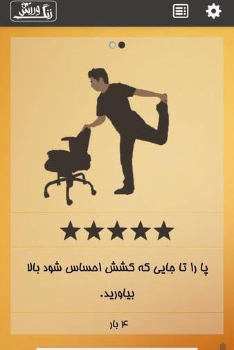 عکس زنگ ورزش
