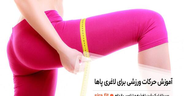 عکس ورزش در خانه برای لاغری