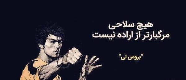 عکس پروفایل ورزش رزمی