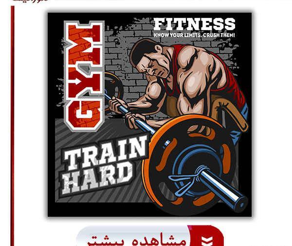 عکس از ورزش بدنسازی