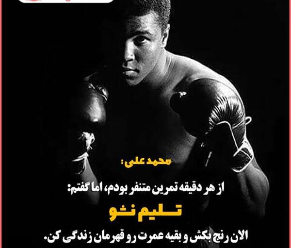 عکس نوشته ورزش بدنسازی