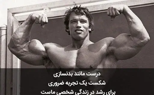 عکس نوشته ورزش بدنسازی
