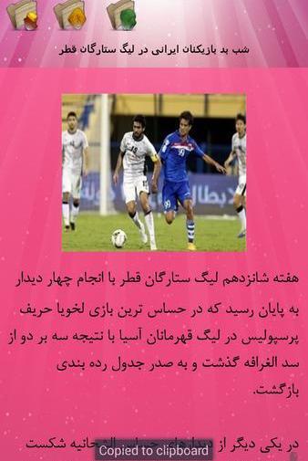 عکس جهان ورزش