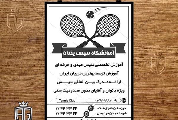 عکس ورزش تنیس بانوان