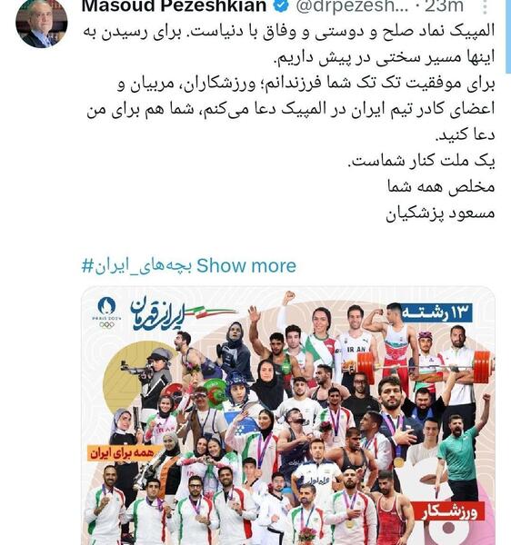 عکس ورزشکاران ایرانی