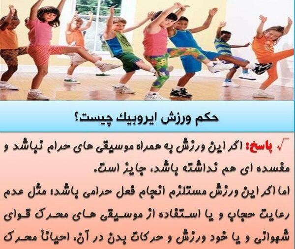 عکس از ورزش ایروبیک