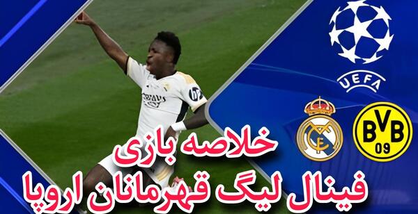 عکس ورزشگاه فینال لیگ قهرمانان اروپا 2023