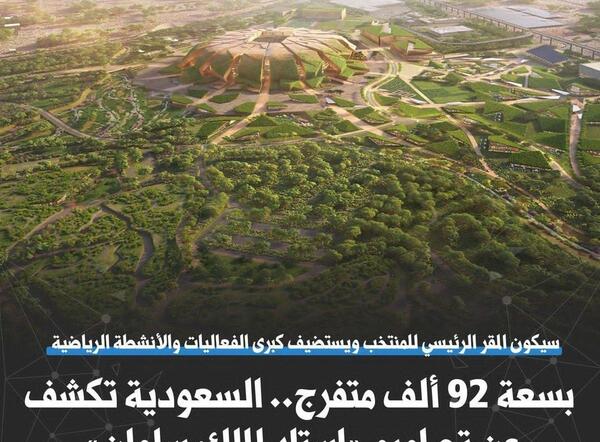 عکس ورزشگاه عربستان سعودی