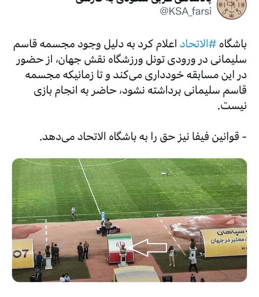 عکس ورزشگاه الاتحاد عربستان
