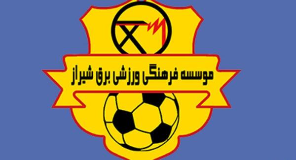 عکس ورزشگاه برق شیراز