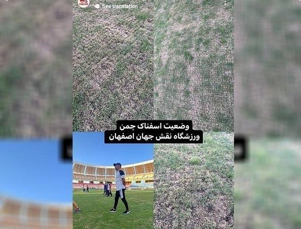 عکس از ورزشگاه نقش جهان