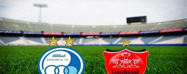 عکس ورزشگاه امام رضا استقلال