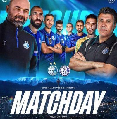 عکس ورزشگاه استقلال خوزستان