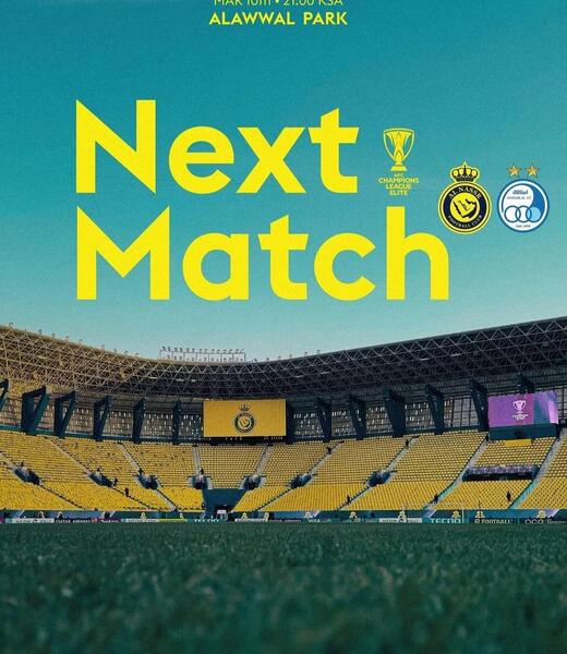 عکس ورزشگاه استقلال النصر